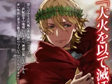 Phoebus Apollo