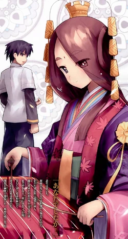Princess & Godou v12