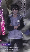 Godou Kusanagi