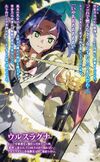 Verethragna