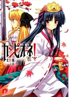Light Novel Vol 07