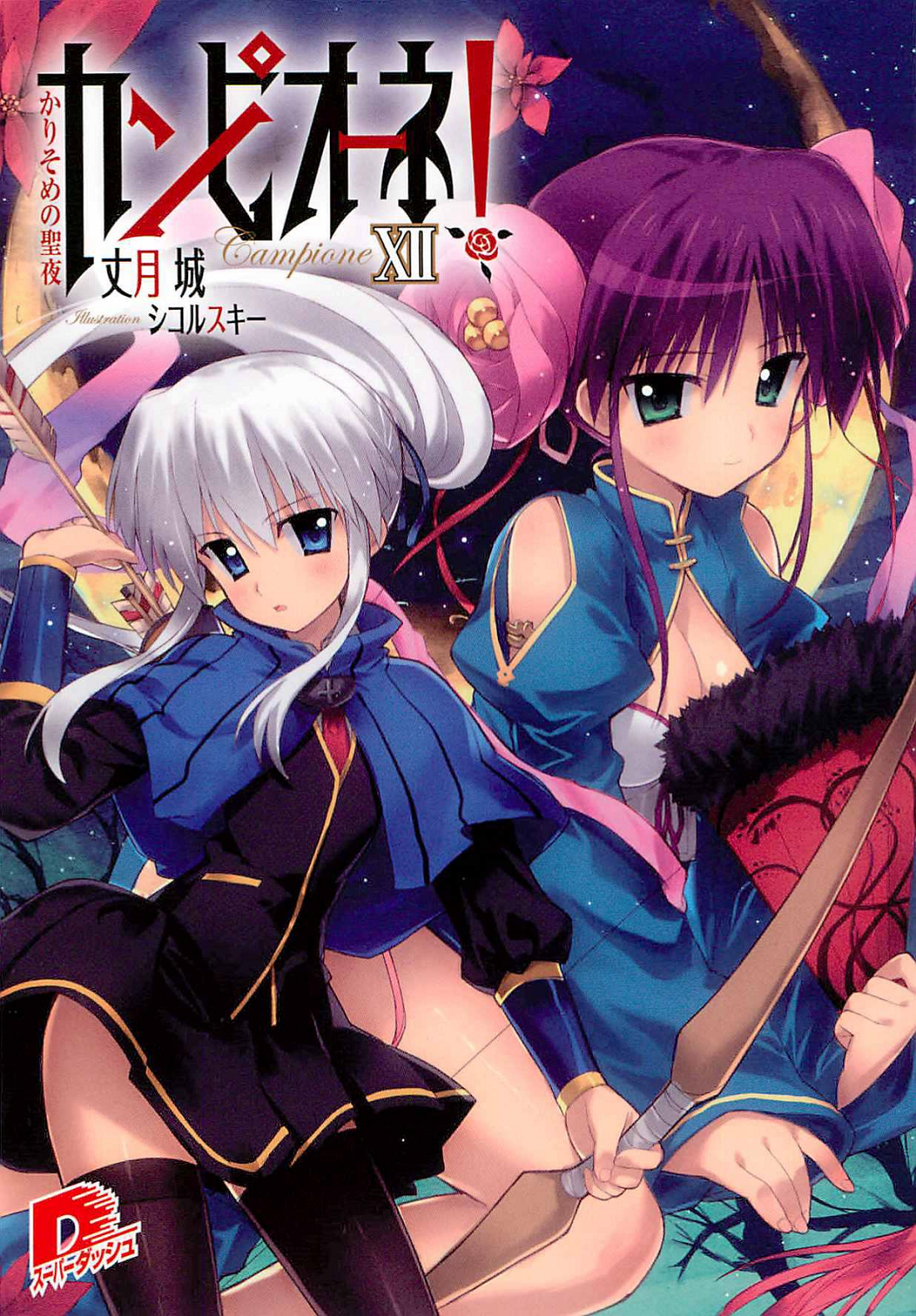 Campione! Light Novel Series Ends This Month, New Series Begins in