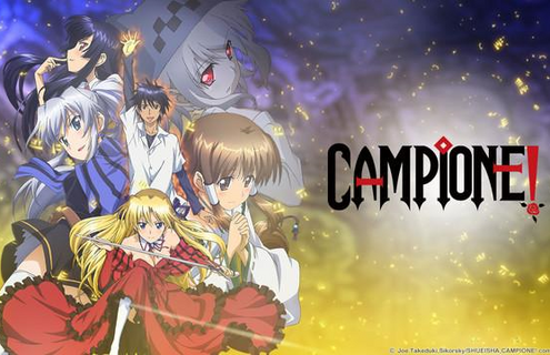 Campione! Wiki
