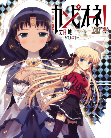 Light Novel Volume 14 Campione Wiki Fandom English dubbed episodes at wcartooncrazy.net. light novel volume 14 campione wiki