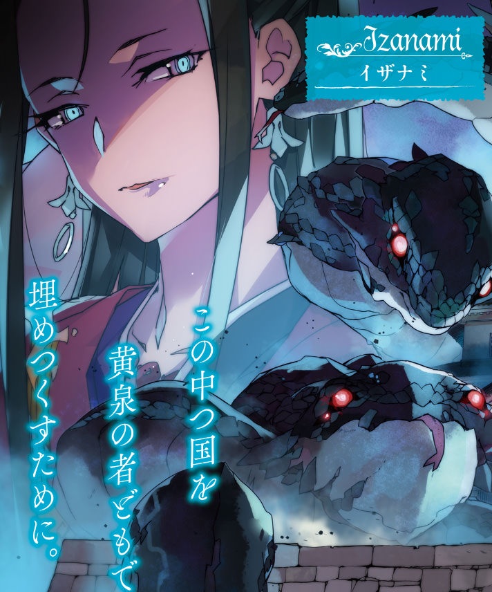 Izanami No Mikoto Campione Wiki Fandom Izanami No Mikoto Campione Wiki Fandom