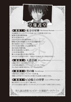 Devil King Civil War Campione Wiki Fandom Devil King Civil War Campione Wiki Fandom