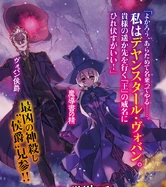 Singing Spellbook and Master