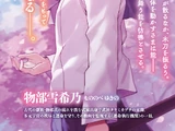 Yukino Mononobe