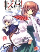Light Novel Vol 02
