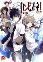 Campione Volume 16 Cover
