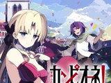 Light Novel Volume Ex