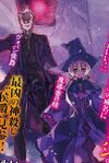 Sasha_Dejanstahl_Voban#Shiniki_no_Campioness_