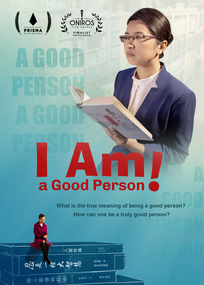 2018 English Christian Movie I Am A Good Person The Church Of Almighty God Movies Wiki Fandom