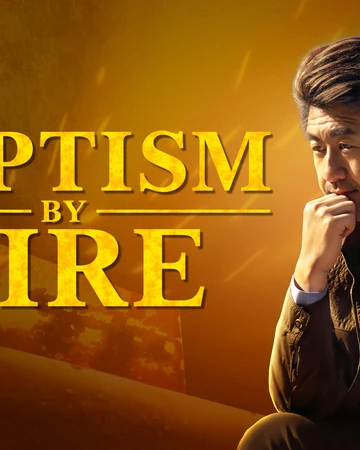 2019 Christian Movie Trailer Baptism By Fire Based On A True Story The Church Of Almighty God Movies Wiki Fandom A retired police officer meets a mysterious. 2019 christian movie trailer baptism