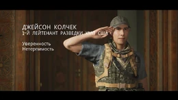 Профиль Джейсона в начале игры.
