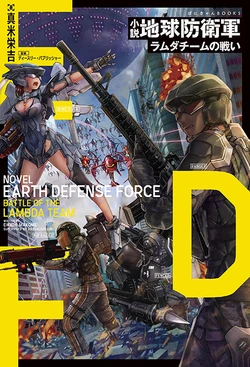 EDF Battle of the Lambda Team