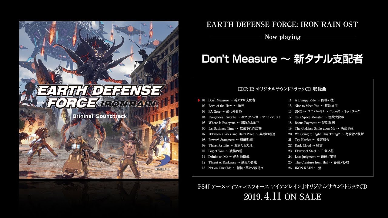 Earth Defense Force Iron Rain Original Soundtrack The Earth Defense Force Wiki Fandom