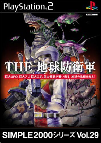 Monster Attack, The Earth Defense Force Wiki