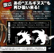 A size comparison between Erginus, Archelus, and Aggressive Alien Species Alpha