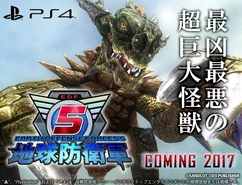 Earth defense force 5 Archelus.jpg (56 KB) Earth Defense Force 5 promo pic with Archelus