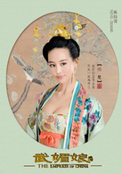 徐慧| 武媚娘传奇维基 - Fandom