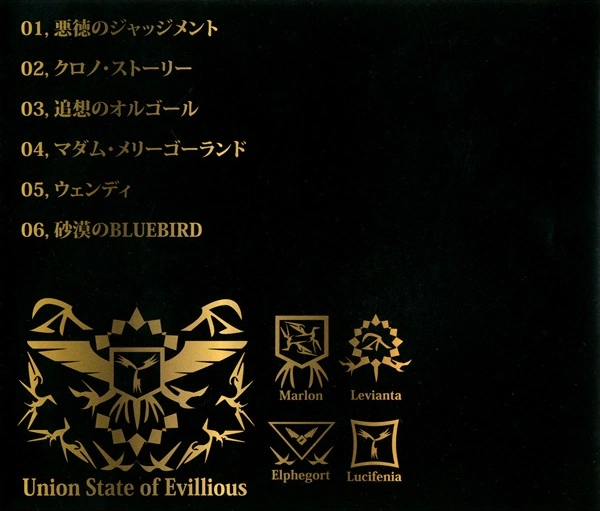 24i★ay 悪徳のジャッジメント a court of greed mothy KAITO】悪徳のジャッジメント / Judgment of Corruption【Fanmade PV