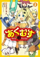 Elluka in the cover of Aku Musu (2)