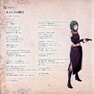 内梅西丝·首藤的插图