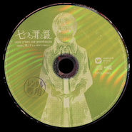 Đĩa CD bổ sung