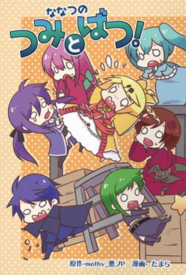 SCP!Cover