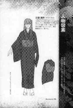 惡之大罪 圓尾坡的裁縫店 艾维里奥斯编年史wiki Fandom