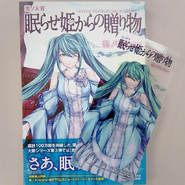 The light novel alongside Animate clear bookmark