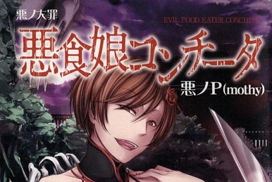 【初版 】悪ノ大罪 master of the heavenly yard Aku no taizai masuta obu za hevunri yado - 悪ノP - Google Books