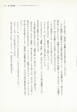 User Blog Servant Of Evillious Twiright Prank The Evillious Chronicles Wiki Fandom