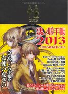 Allen in the cover of The Daughter of Evil Schedule Book 2013