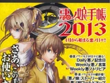 The Daughter of Evil Schedule Book 2013