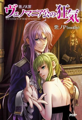 LunacyCover