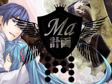 《“Ma”计划》（歌曲）