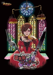 The poster for Evil Food Eater Conchita -Can I Eat This?-