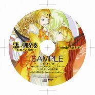 Sample cover of the album CD