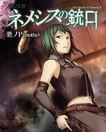 即出荷 Master 悪ノ大罪 Of Yard Heavenly The 文学 小説 Www Marinemastertrailers Com