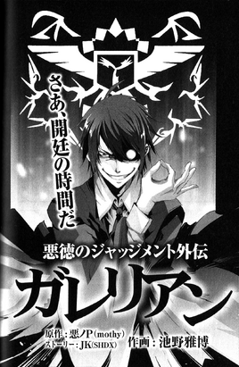 JoCGalleriancover