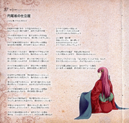 首藤祸世的插图