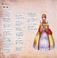 莉莉娅娜·路西芬-多特里什的插图