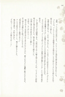 User Blog Servant Of Evillious Twiright Prank The Evillious Chronicles Wiki Fandom