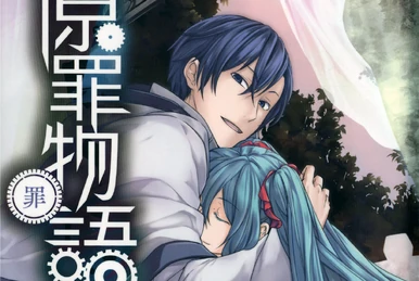 master of the heavenly yard | Vocaloid Wiki | Fandom