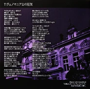 《恶之森林》小册子中的韦诺马尼亚宅邸