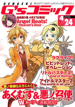 Comedy Of Evil Project The Evillious Chronicles Wiki Fandom