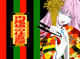 Enbizaka 
