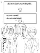 Comic protagonizado por Banica, Carlos y Caspar Blankenheim por Ichika